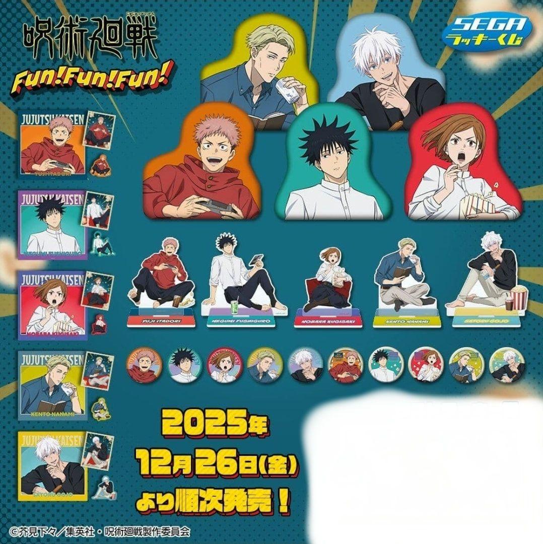 呪術廻戦 コンプリートセット 25種類 セガラッキーくじ セガ ラッキーくじ『呪術廻戦 SPLASH×BATTLE』ローソン、各種ホビー