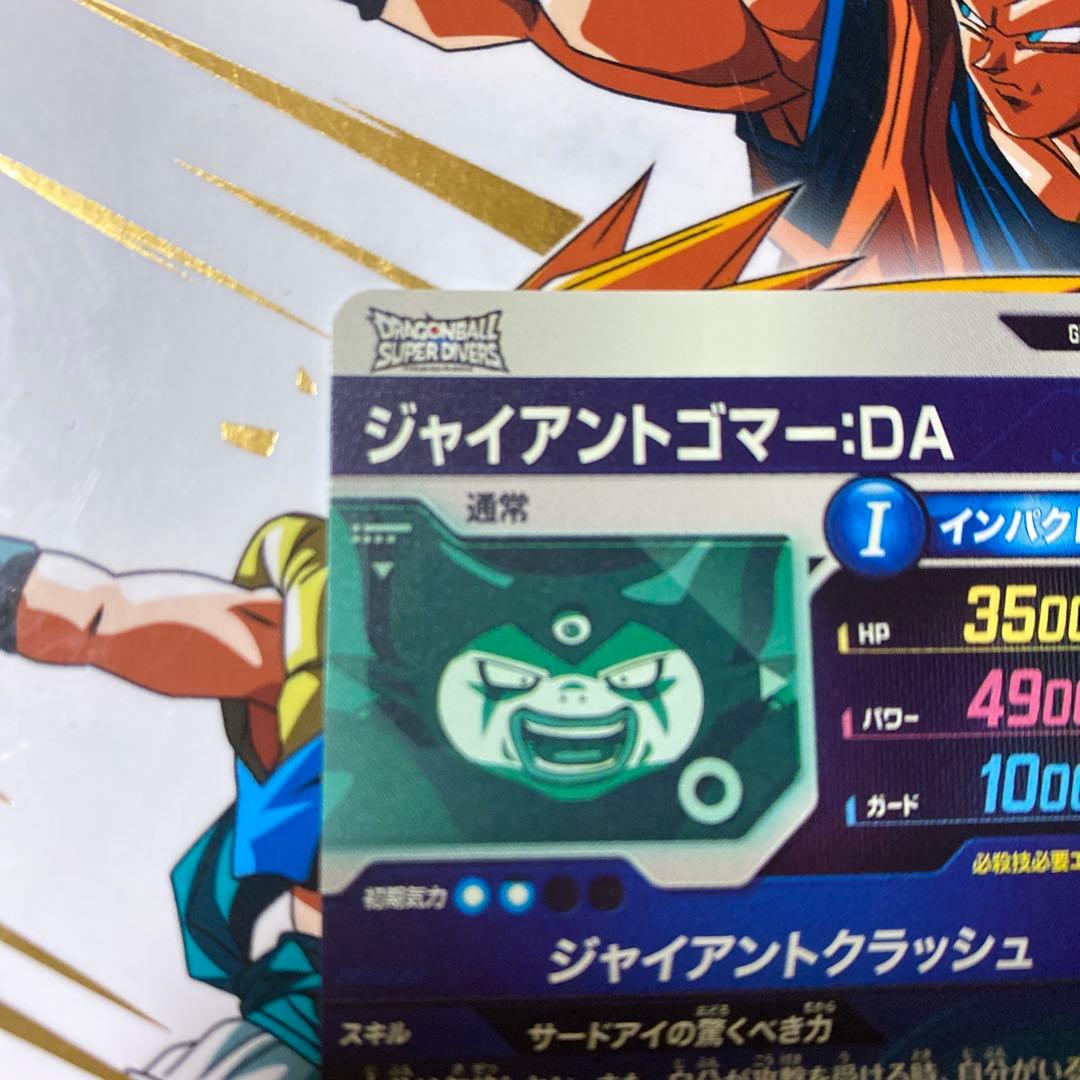 ジャイアントゴマー: DA SDV5-070 GDR - メルカリ