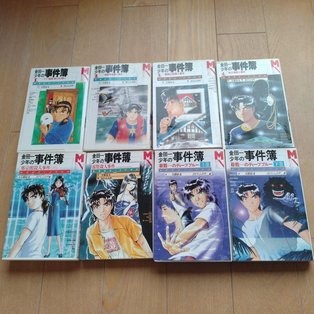 金田一少年の事件簿 マガジンノベルス 8冊セット - メルカリ