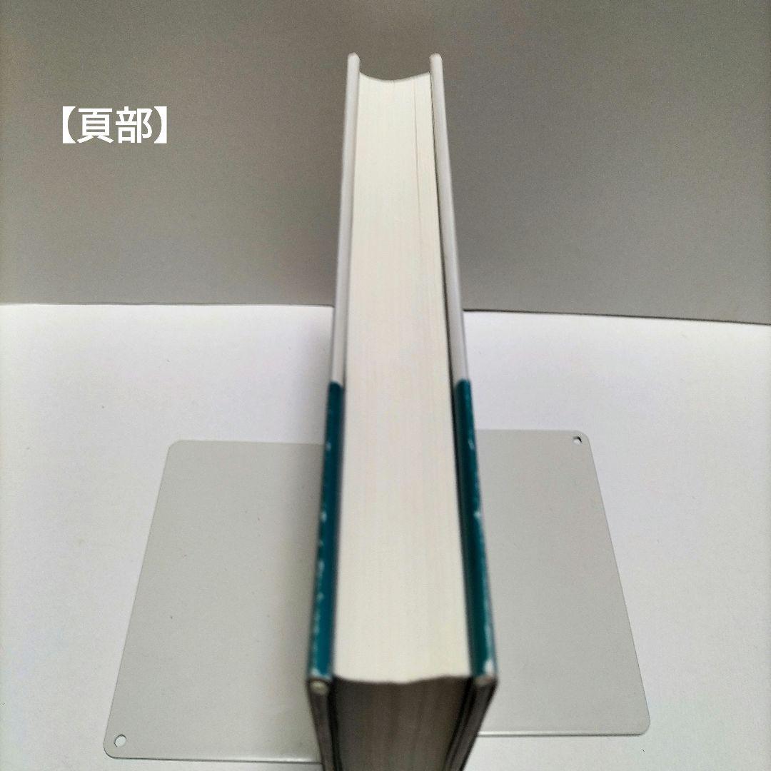 【初版】【匿名配送】完全なる治癒 : ガストン・ネサンのソマチッド新生物学