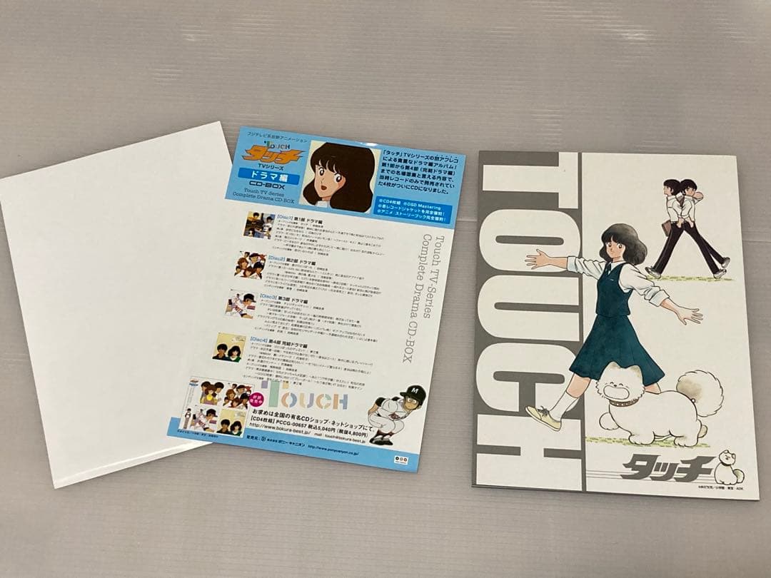 放映20周年 タッチ TVシリーズ DVD-BOX あだち充