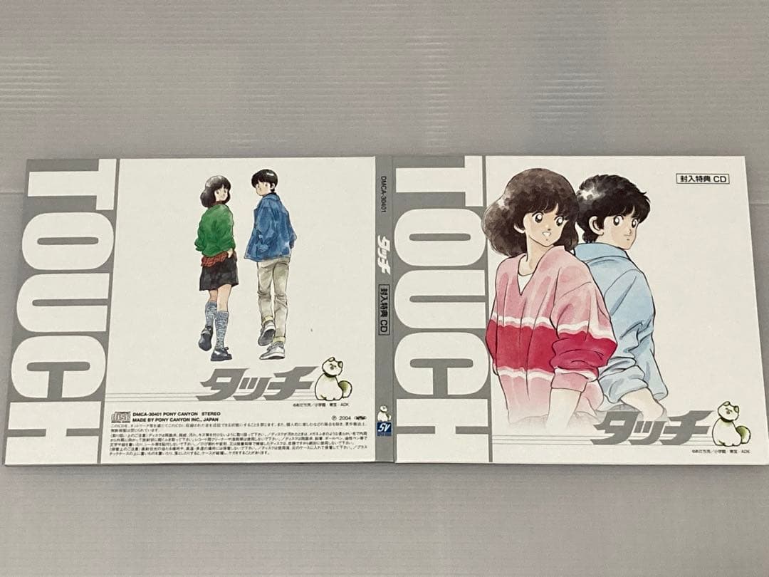 放映20周年 タッチ TVシリーズ DVD-BOX あだち充