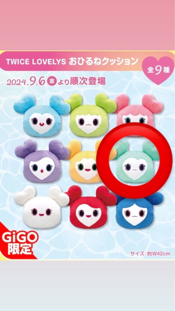 TWICE LOVELYS おひるねクッション - メルカリ
