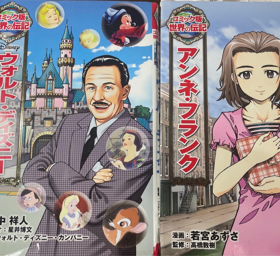 c.m.9専用コミック版世界の伝記 伝記 世界の伝記 ポプラ社 7冊セット