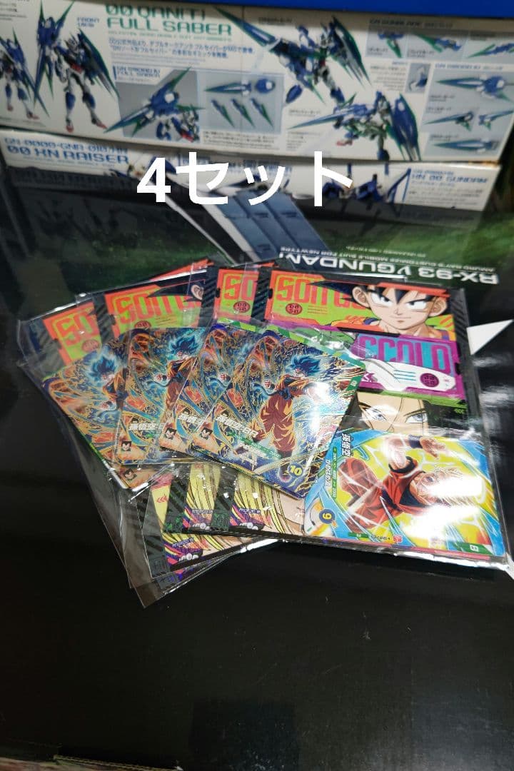 最強サイヤパック 4セット 最強ジャンプ ドラゴンボールスーパー