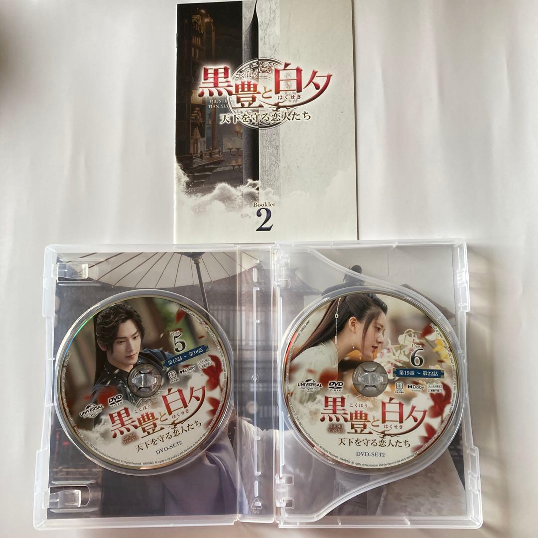 黒豊と白夕～天下を守る恋人たち～ DVD-SET1〜3