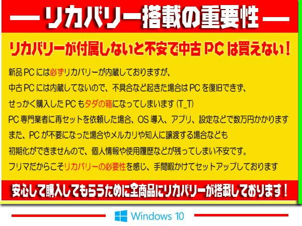 ☀極上白＆薄型★高年式★最新Win11★8世代★安心リカバリ★オフィス2021★