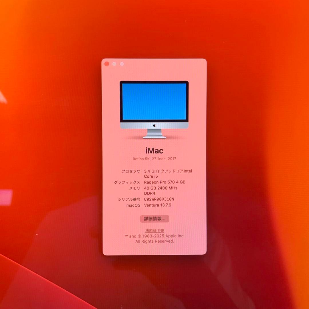 I268 初期化済 iMac Retina 5K 27インチ 40GB