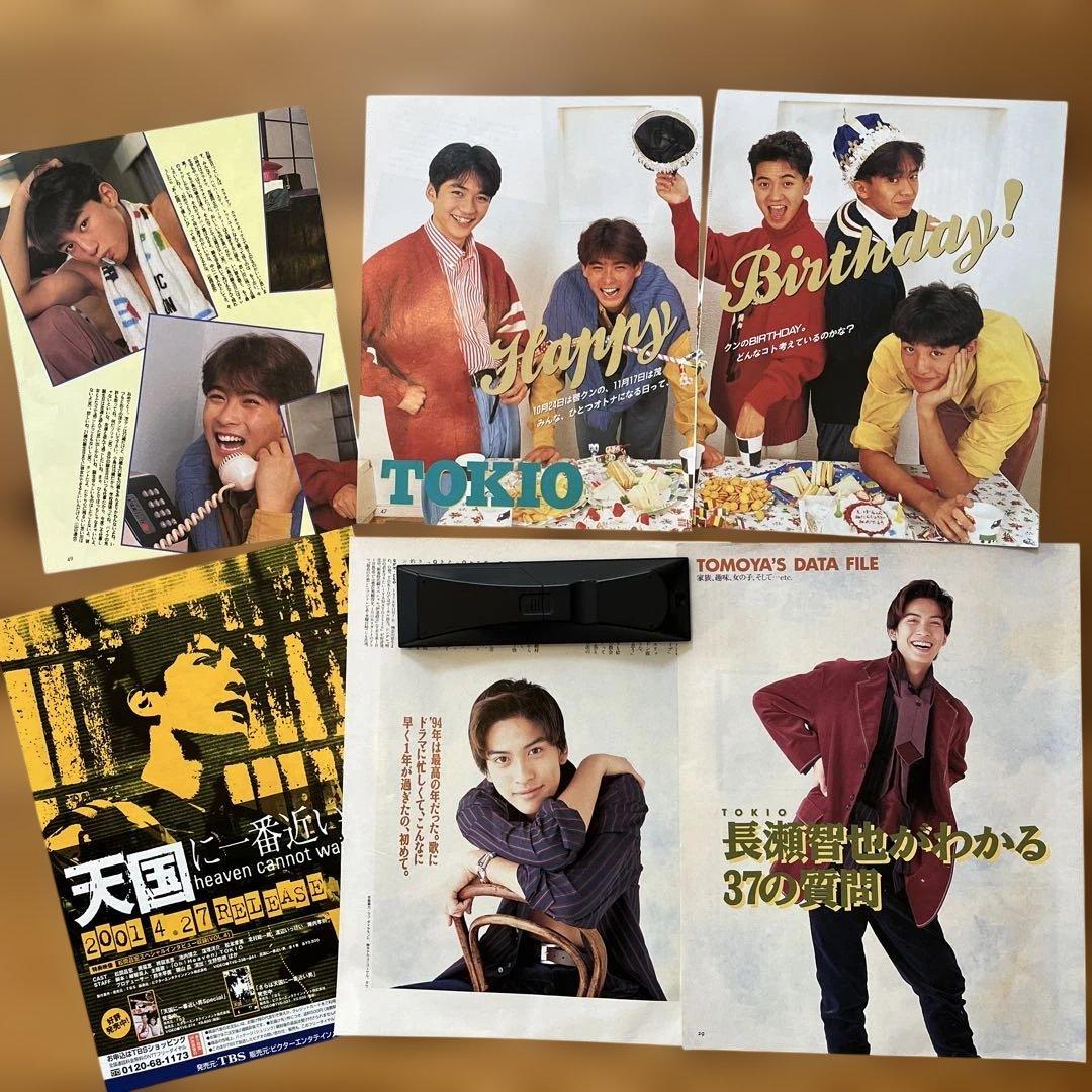 TOKIO 雑誌 切り抜き 大量セット！初期⭐︎平家派あり⭐︎ - メルカリ