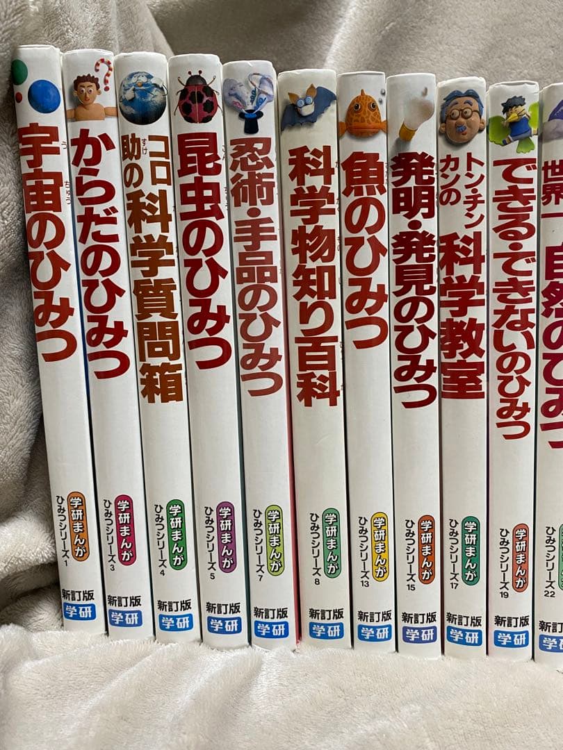 学研まんが ひみつシリーズ 21冊 セット 学研 学習 マンガ 小学生