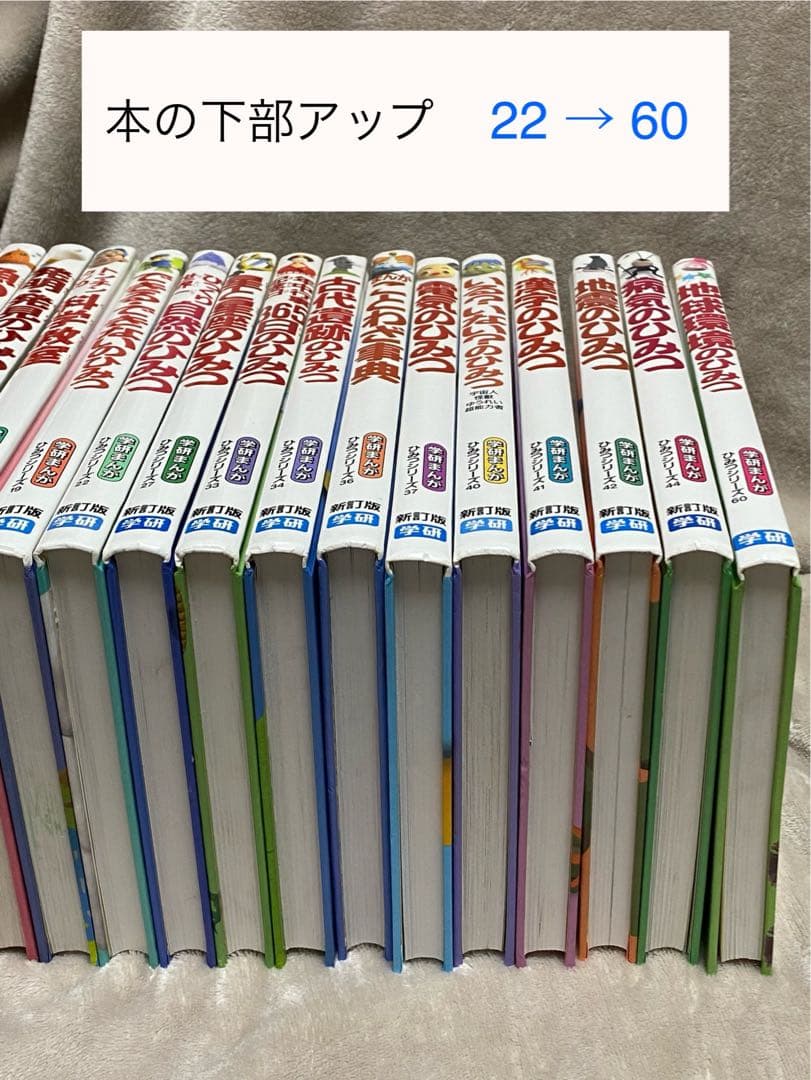 学研まんが ひみつシリーズ 21冊 セット 学研 学習 マンガ 小学生