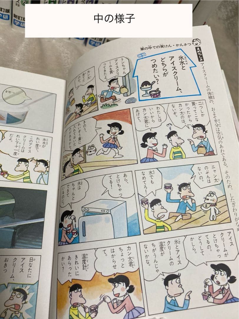 学研まんが ひみつシリーズ 21冊 セット 学研 学習 マンガ 小学生