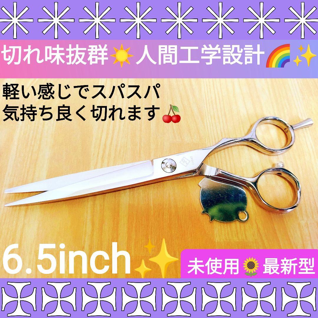 スパッと爽快に切れる理美容師サロン用シザーカットバサミ☆トリマートリミングにも良 切れ味抜群カットシザー理美容師プロ用ハサミ☆トリマートリミング