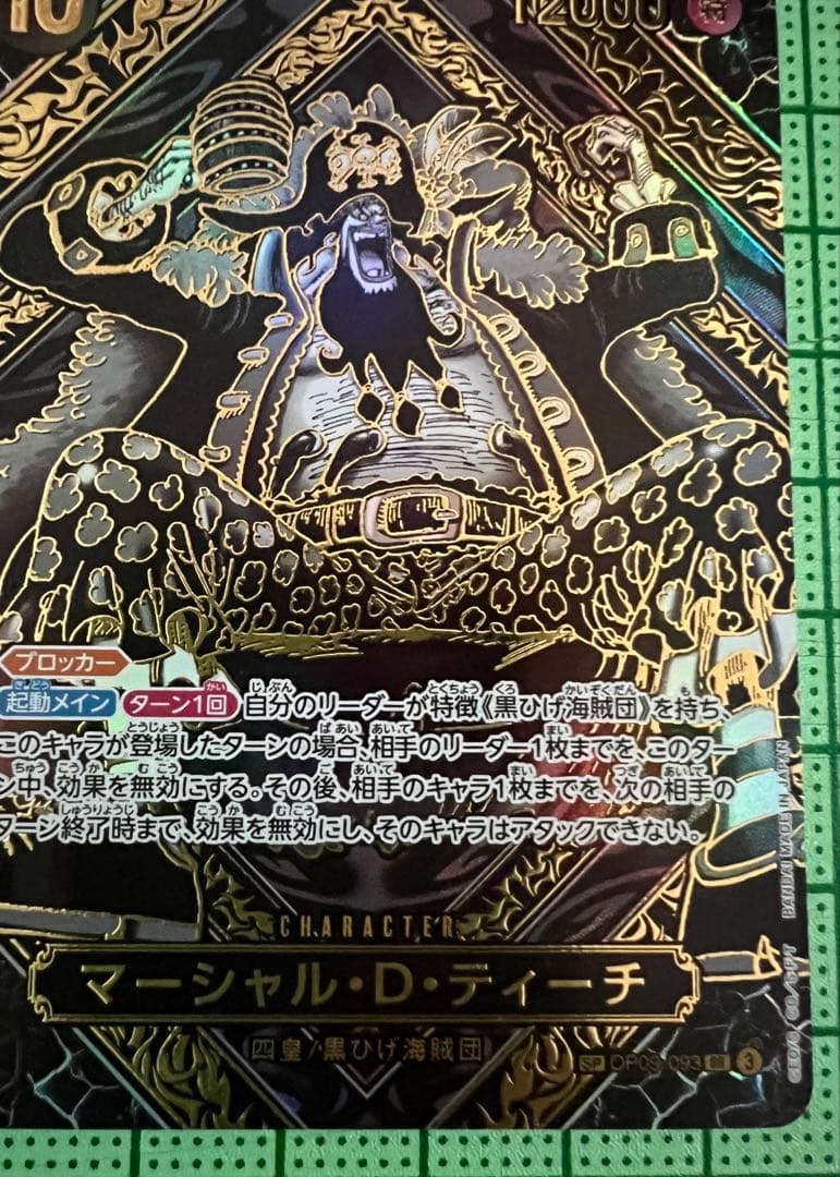 ワンピースカード 師弟の絆 3周年スペシャルカード ティーチ SP 金