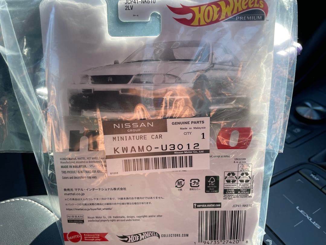 東京オートサロン2026日産ブース限定 R33GT-RニスモR-チューン 未開封