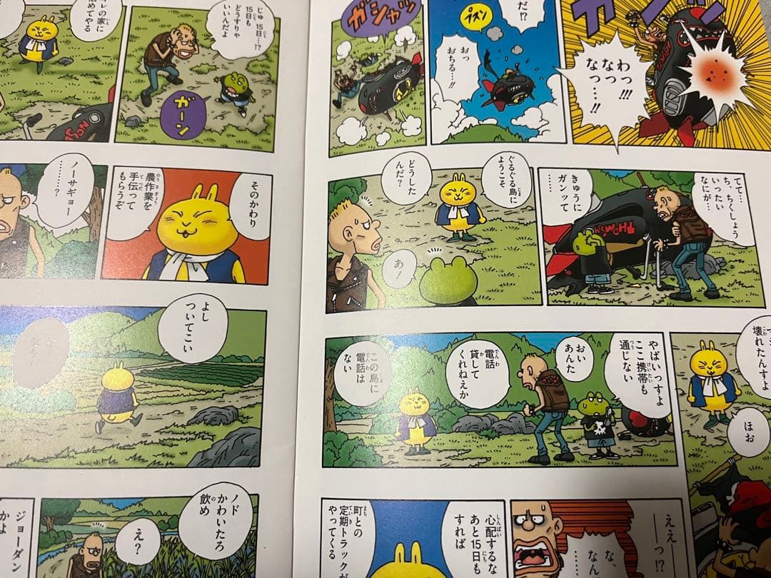 非売品】おいしい島のウーさま 鳥山明 - メルカリ