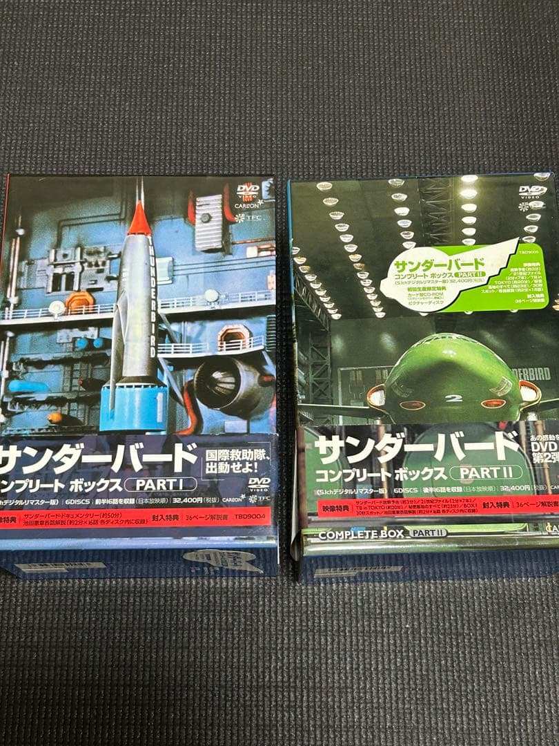 サンダーバード　コンプリートBOX Amazon.co.jp: サンダーバード コンプリートボックス PARTI [DVD] : DVD