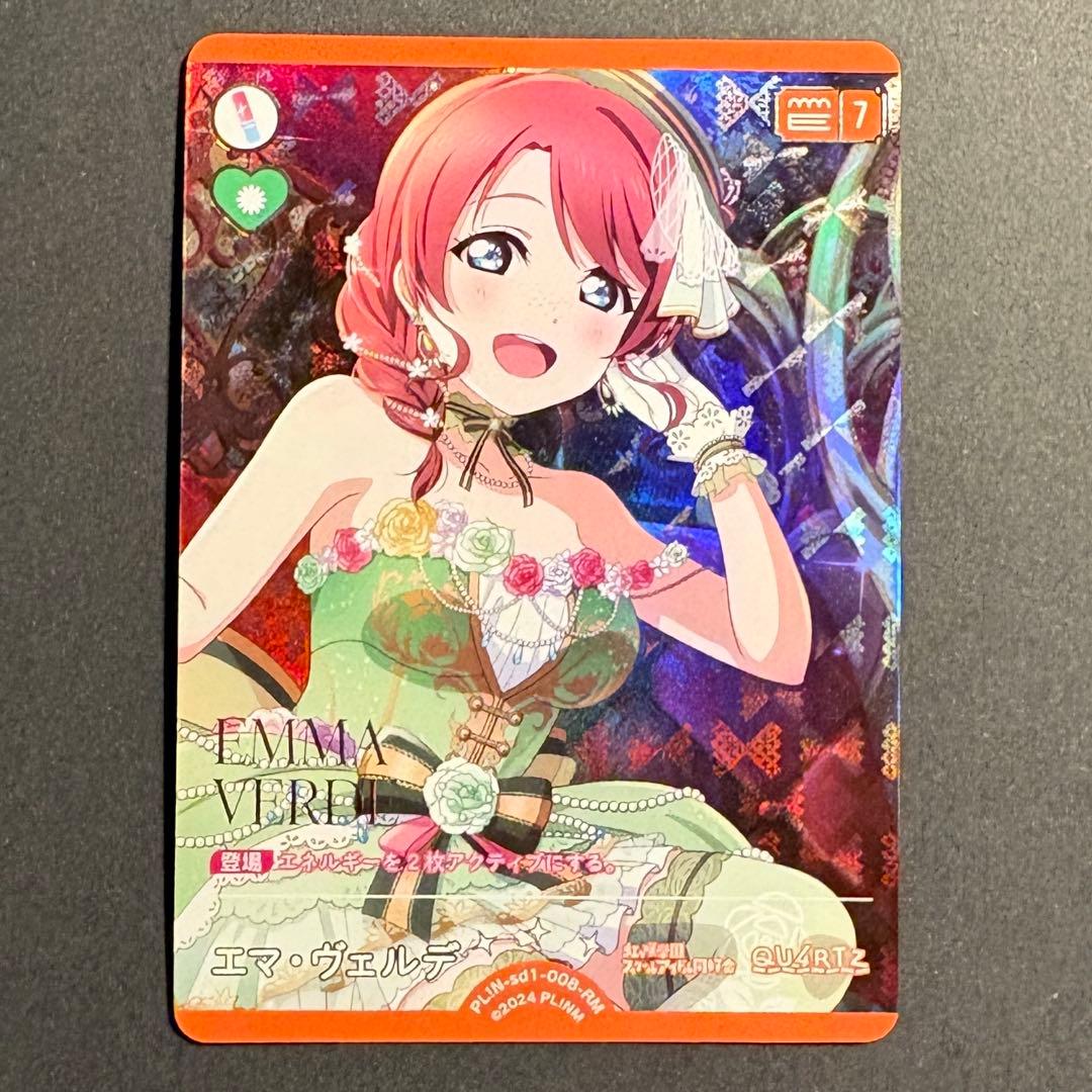 ラブライブ！ Anniversary 2026 ラブカ RM エマ・ヴェルデ ② - メルカリ