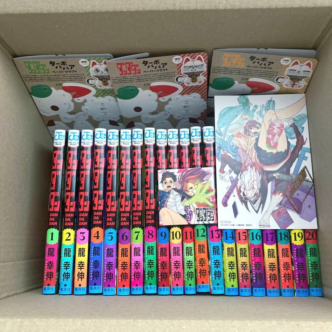 ダンダダン1〜20巻（全巻） おまけ付き【美品】の通販はau PAY