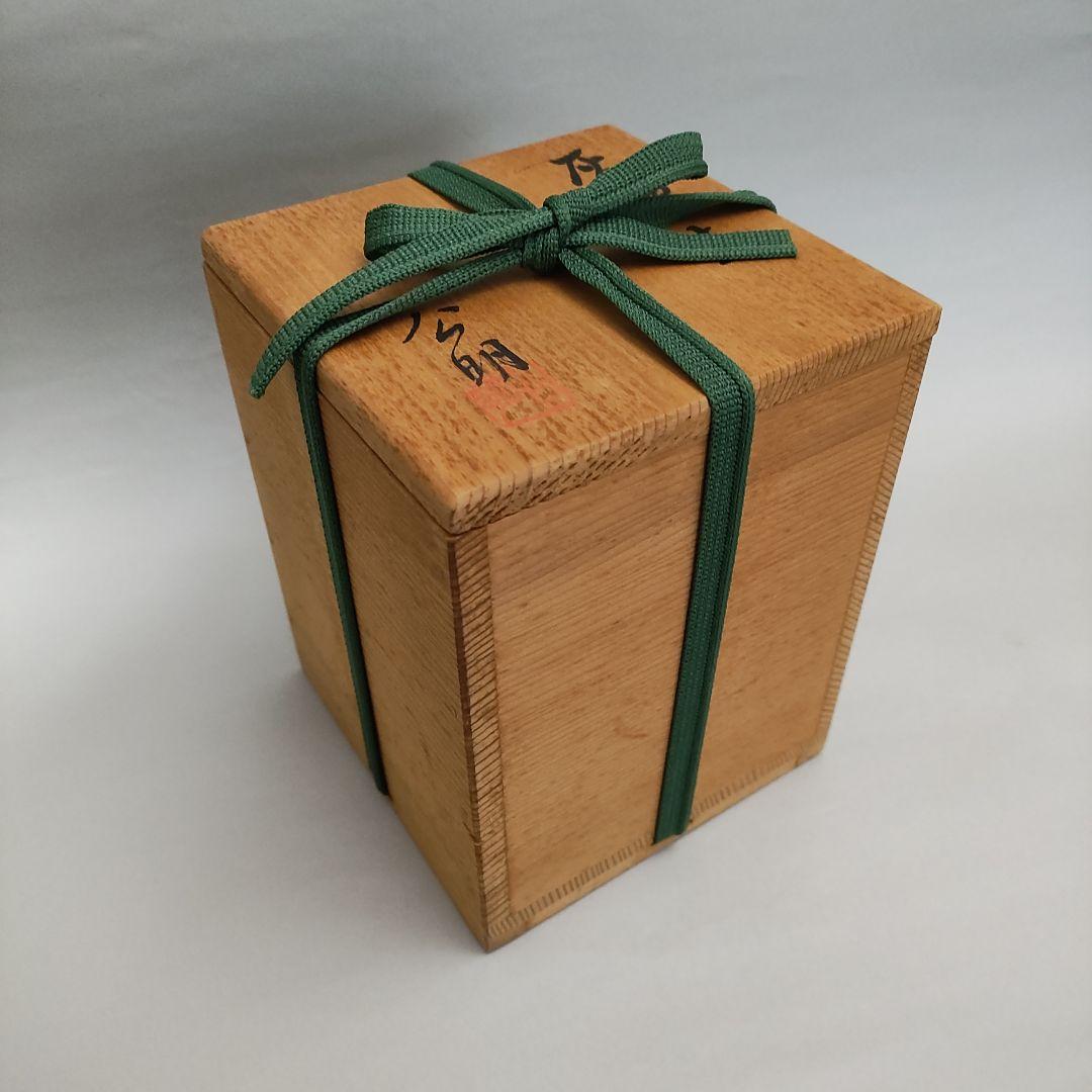 竹内公明 灰釉小壺 常滑焼 江崎一生 大迫みきお - メルカリ