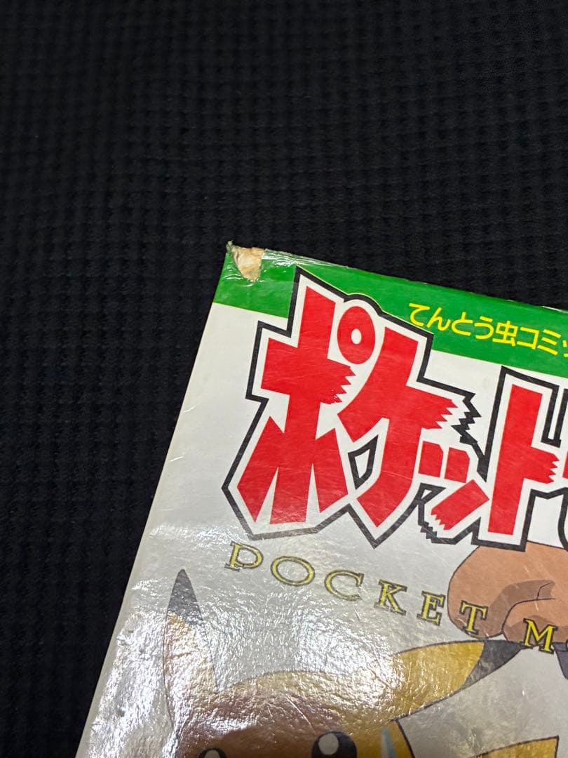 初版多数！】ポケットモンスター 全巻セット 旧アニメ版 てんとう虫