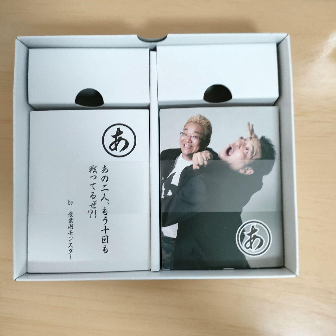 サンドウィッチマンの漢カルタ - メルカリ