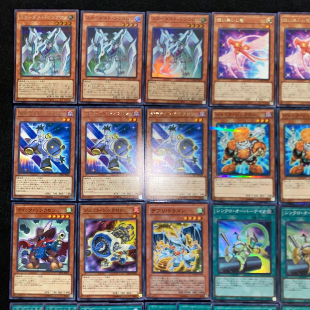 遊戯王No.499ガチ構築‼︎スターダストデッキ40枚＋EX15枚 - メルカリ