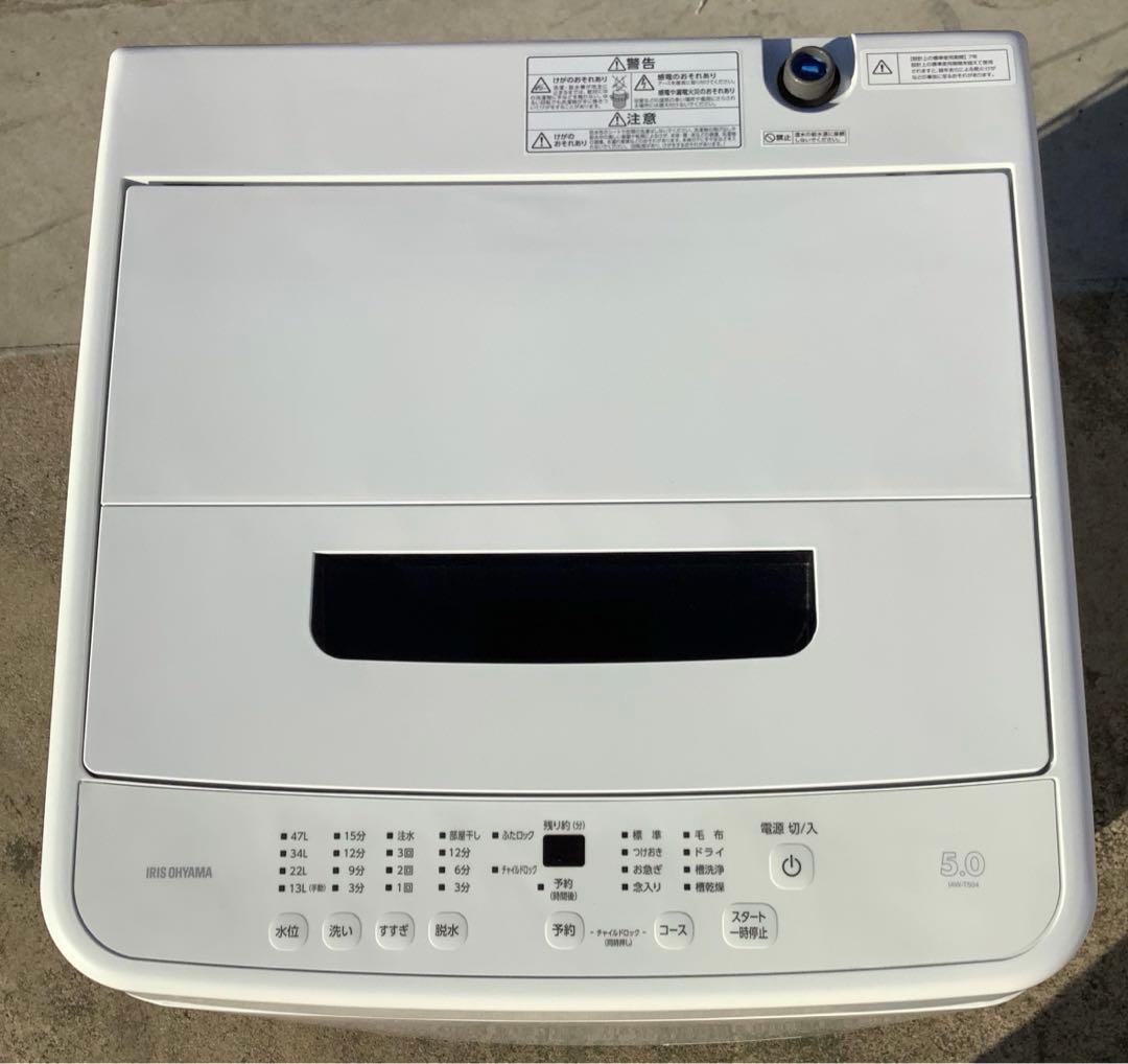 アイリスオーヤマ 5.0kg 洗濯機 IAW-T504 2024年製