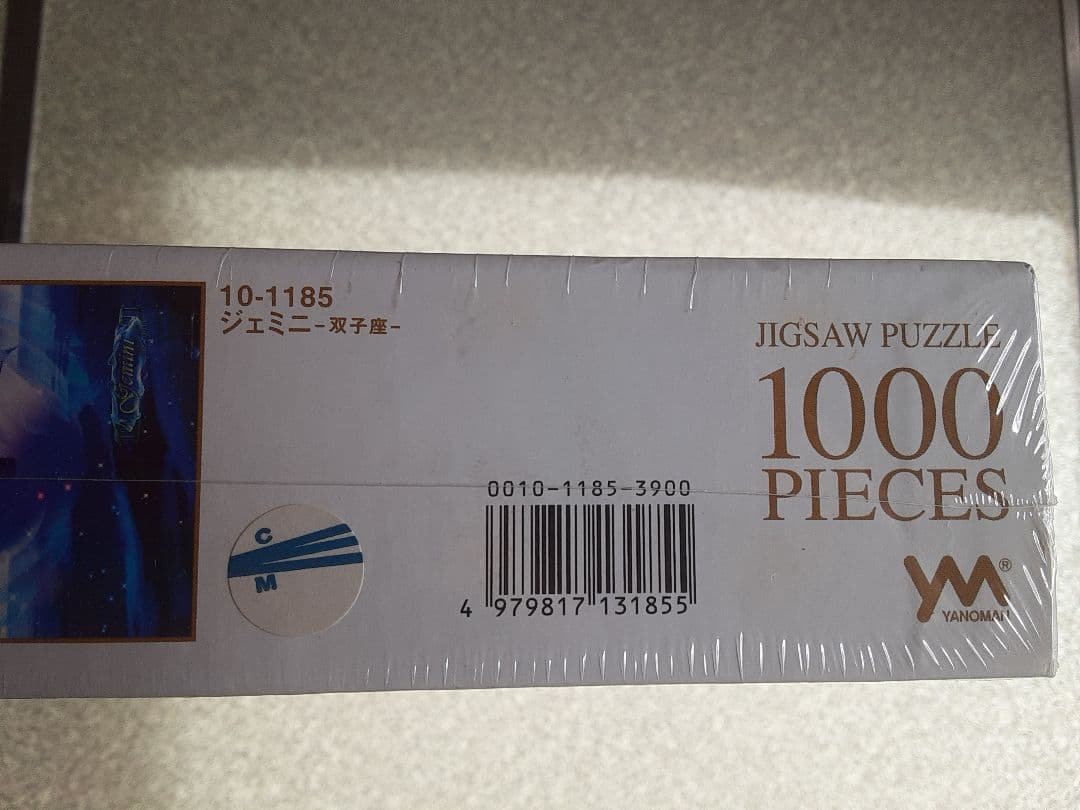 KAGAYA 双子座12星座パズル the Zodiac 1000ピース 復刻版