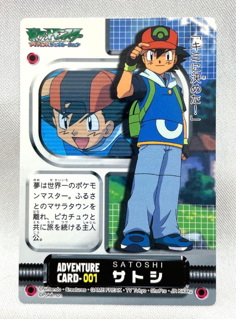 アニポケ カードダス アドバンスジェネレーション サトシ - メルカリ