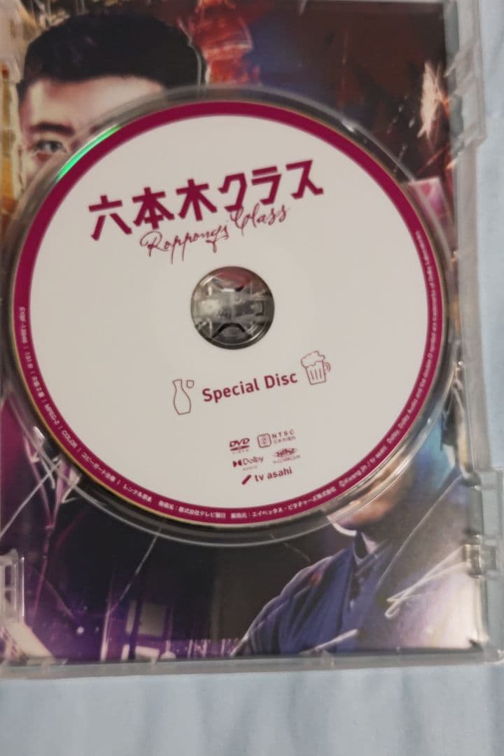 六本木 クラス　DVD BOX　美品