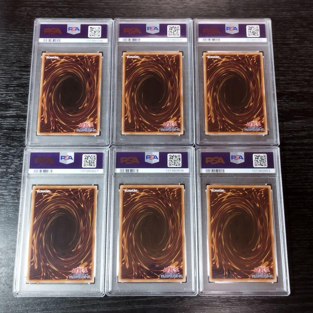 PSA10 オシリスの天空竜 6枚セット 25th 遊戯王 - メルカリ