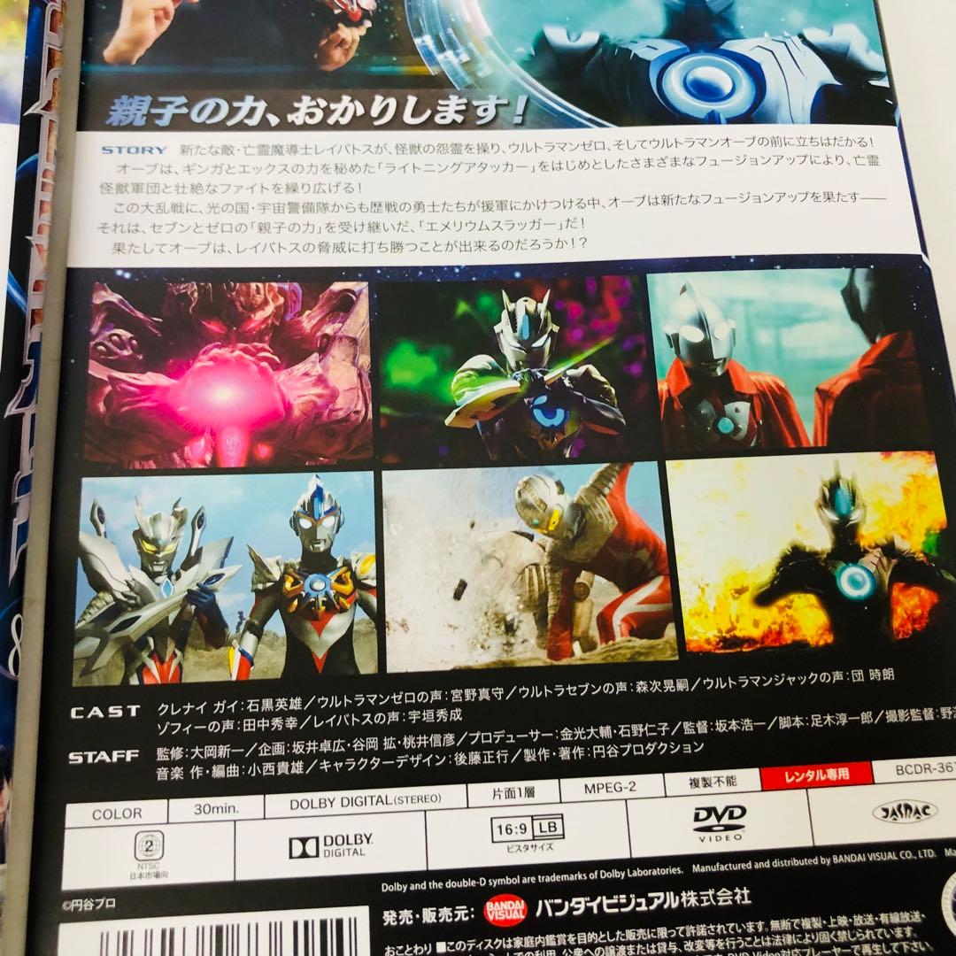 ウルトラマンオーブ DVD全巻セット 全8巻＋スペシャル1枚 映画/劇場版