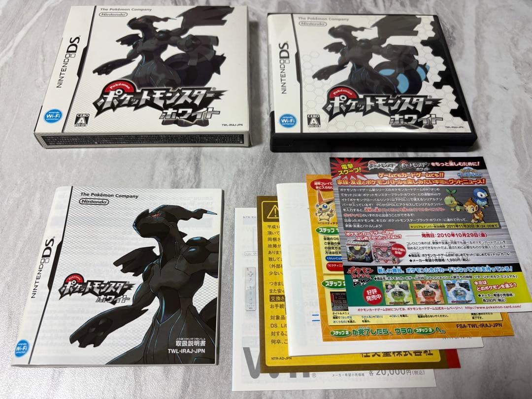 ポケットモンスター 説明書 ※ソフト本体なし - メルカリ