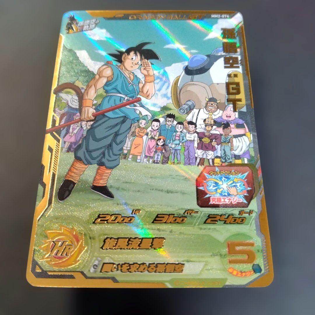 スーパードラゴンボールヒーローズmm2-074 孫悟空:GT - メルカリ