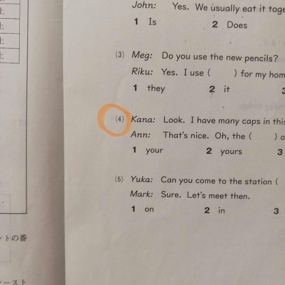 2024年度 中1 第3回 ベネッセ学力推移調査 英語、数学、国語、解答解説