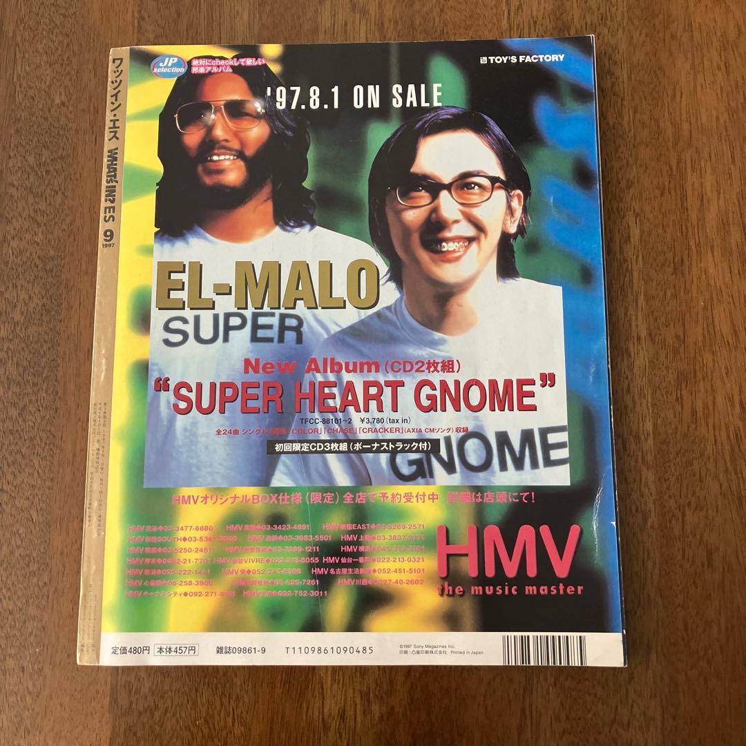 ワッツイン・エスWHAT's IN?ES 1997年oasis沢田研二 吉井和哉 - メルカリ