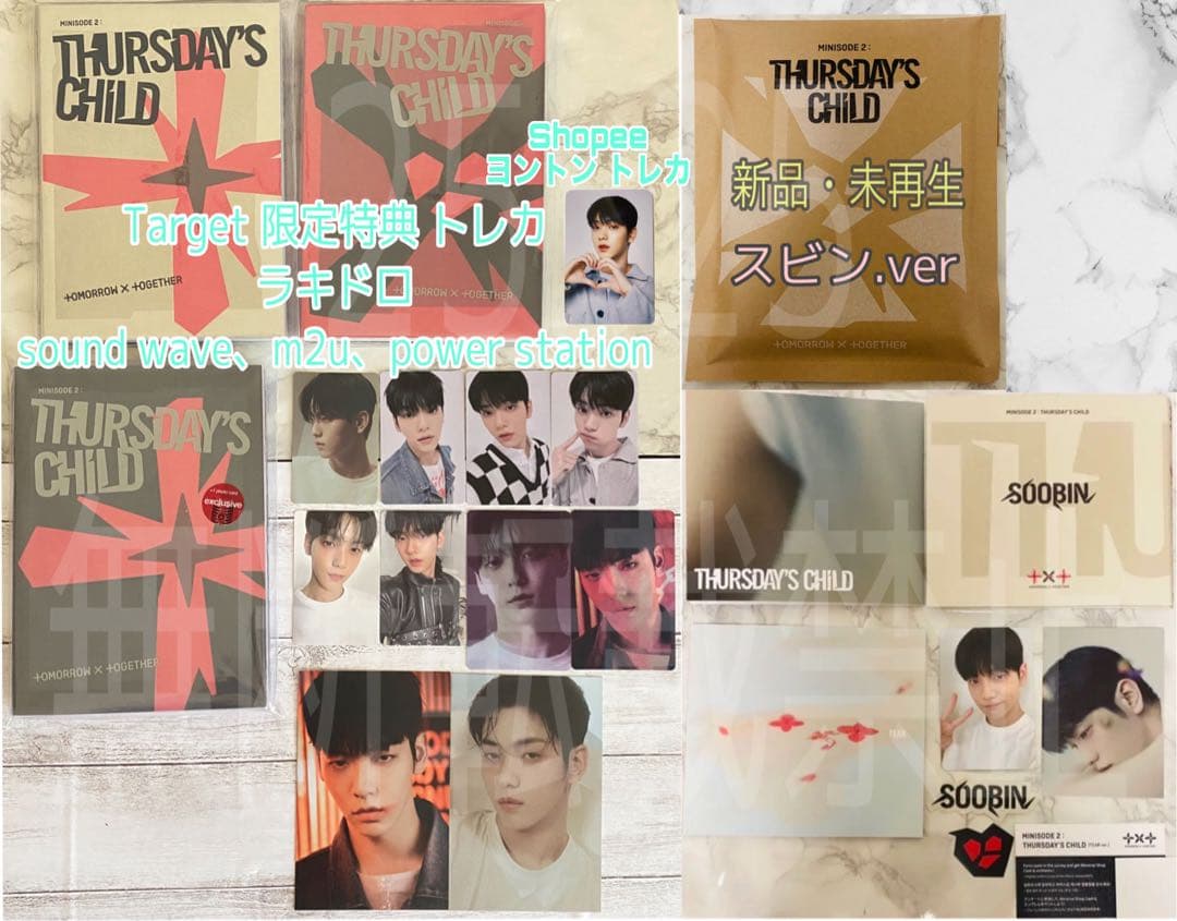 TXT Thursday's Child Target ラキドロ トレカ スビン 公式】 TXT スビン SOOBIN 수빈 トレカ ラキドロ - メルカリ
