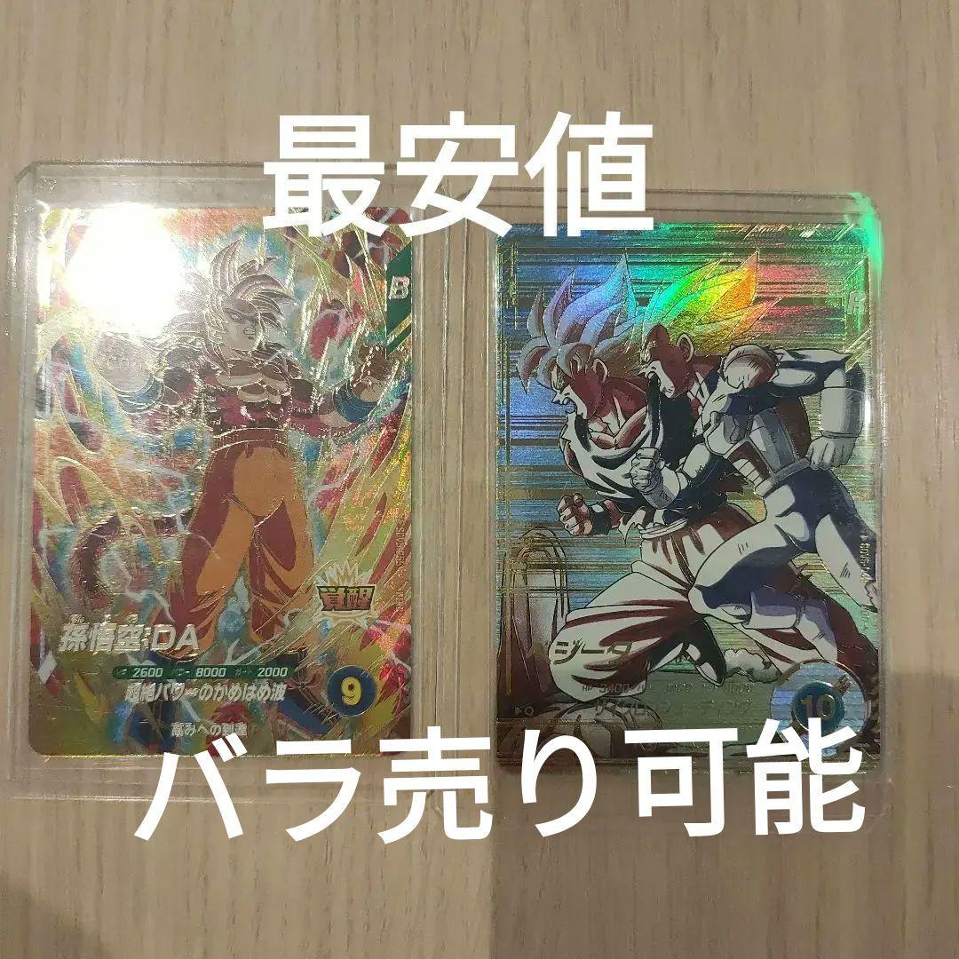 ドラゴンボールダイバーズまとめ売り(おまけ付き) ドラゴンボールダイバーズ まとめ売り おまけ付き - メルカリ