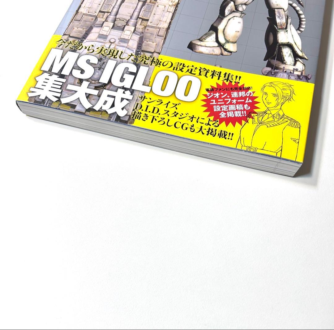 機動戦士 ガンダム MS IGLOO グラフィックファイル - メルカリ