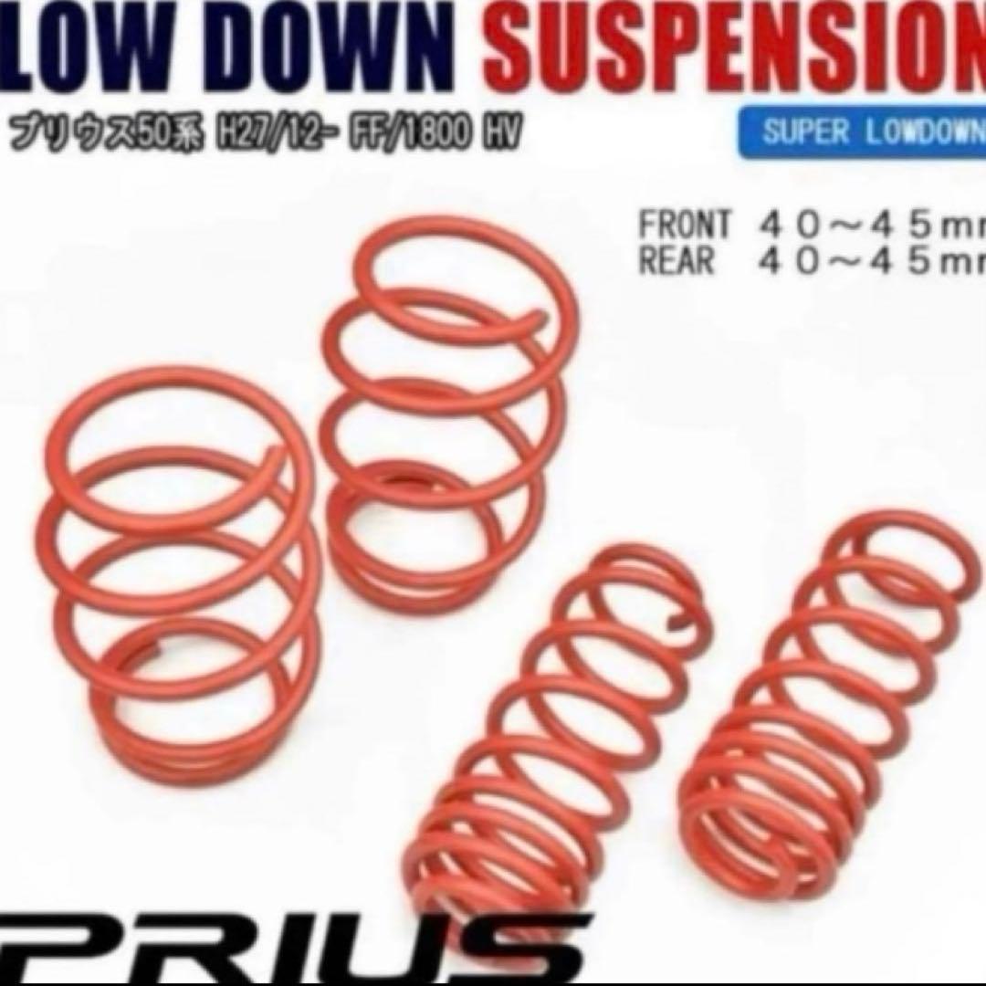 50 プリウス ダウンサス サスペンション ローダウン カスタム パーツ
