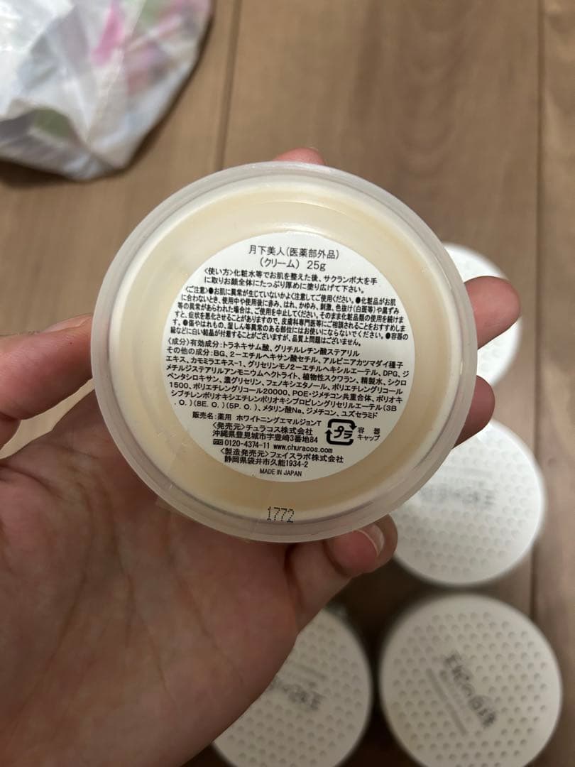 定価4400円　未開封品　9個》　王妃の白珠　輝白パッククリーム　月下美人