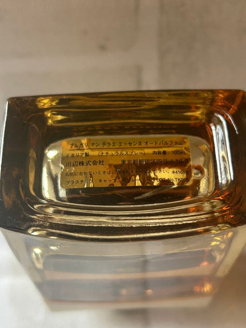 ブルガリ マン テラエ 100ml 香水 工場 BVLGARI オードパルファム