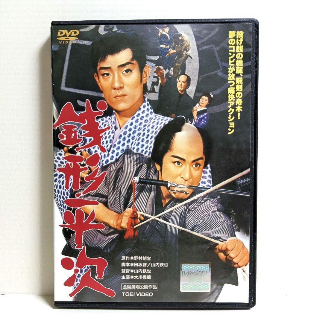 銭形平次 DVD 大川橋蔵 水野久美 舟木一夫 - メルカリ
