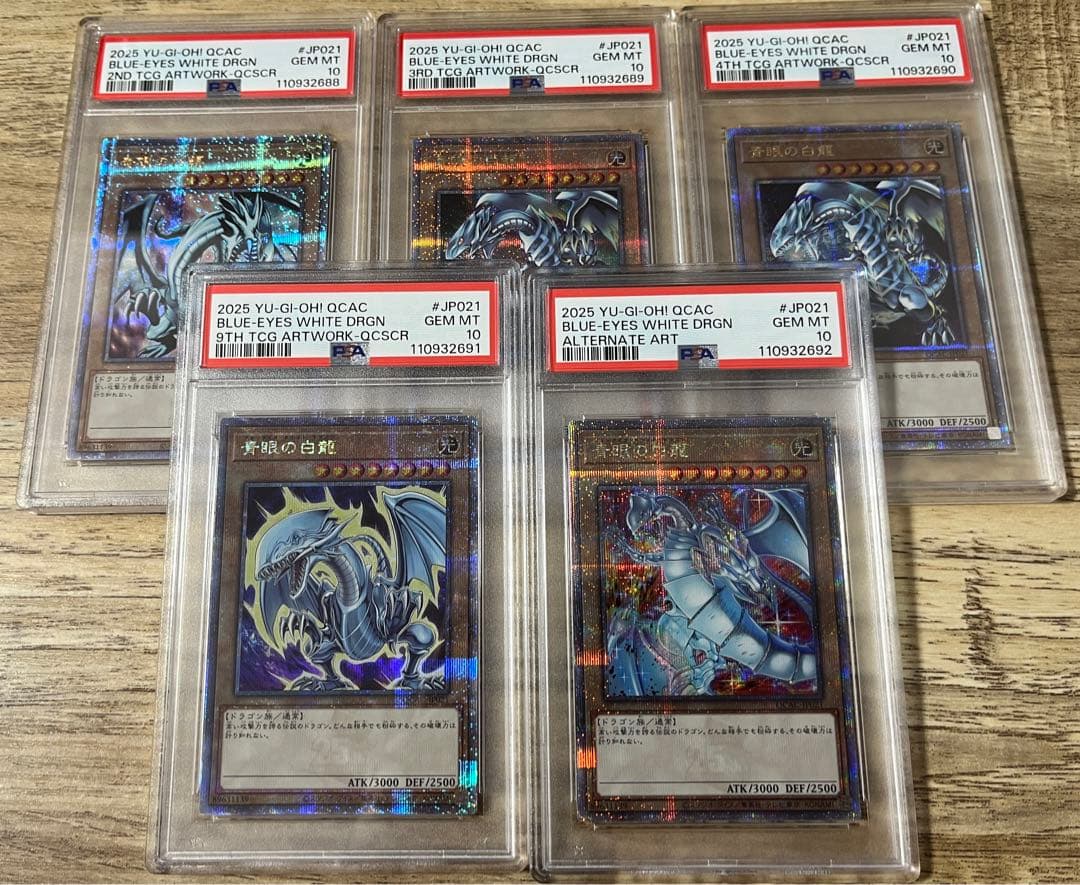 レ*読様 【全種類5連番】青眼の白龍 25th PSA10 アーコレ - メルカリ