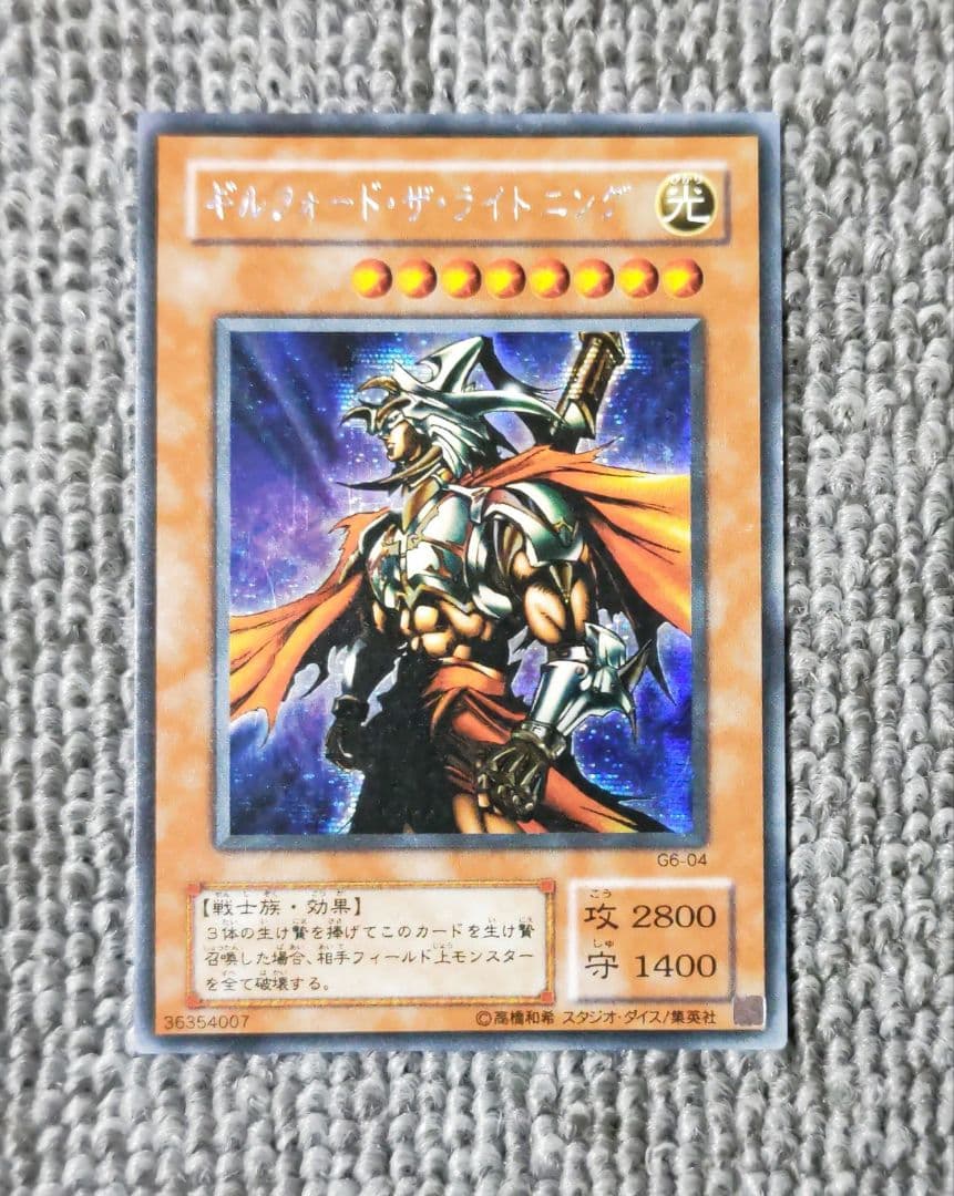 ギルフォード・ザ・ライトニング 遊戯王 - メルカリ