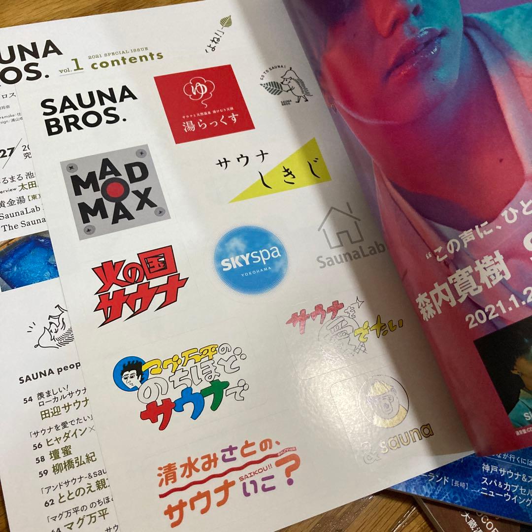 ステッカー付】サウナブロス SAUNA BROS Vol1-3 - メルカリ