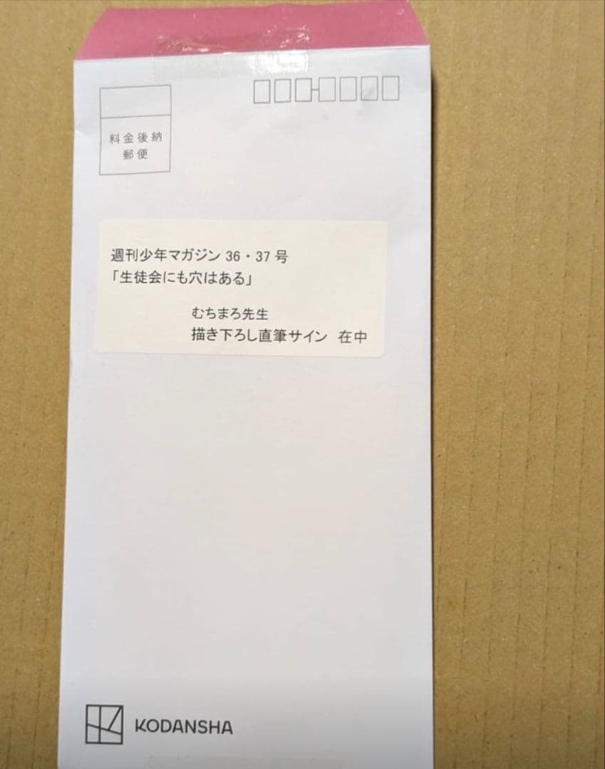 生徒会にも穴はある!　むちまろ先生直筆サイン入り！　こまろちゃん等身大パネル
