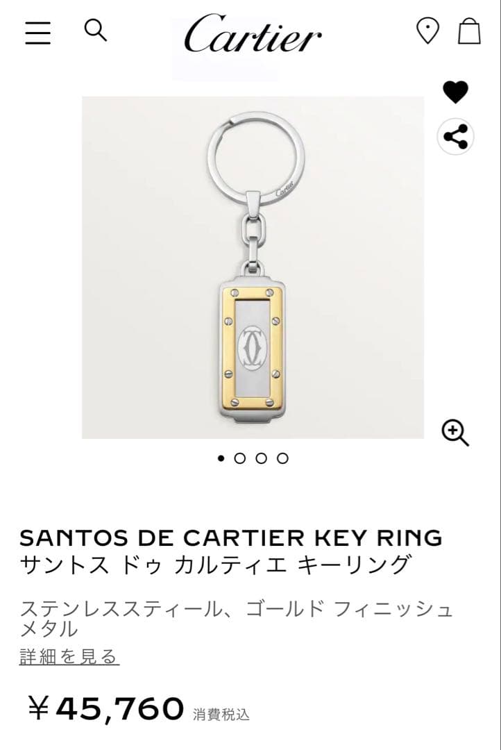 カルティエ キーリング Cartier Santos de Cartier - メルカリ