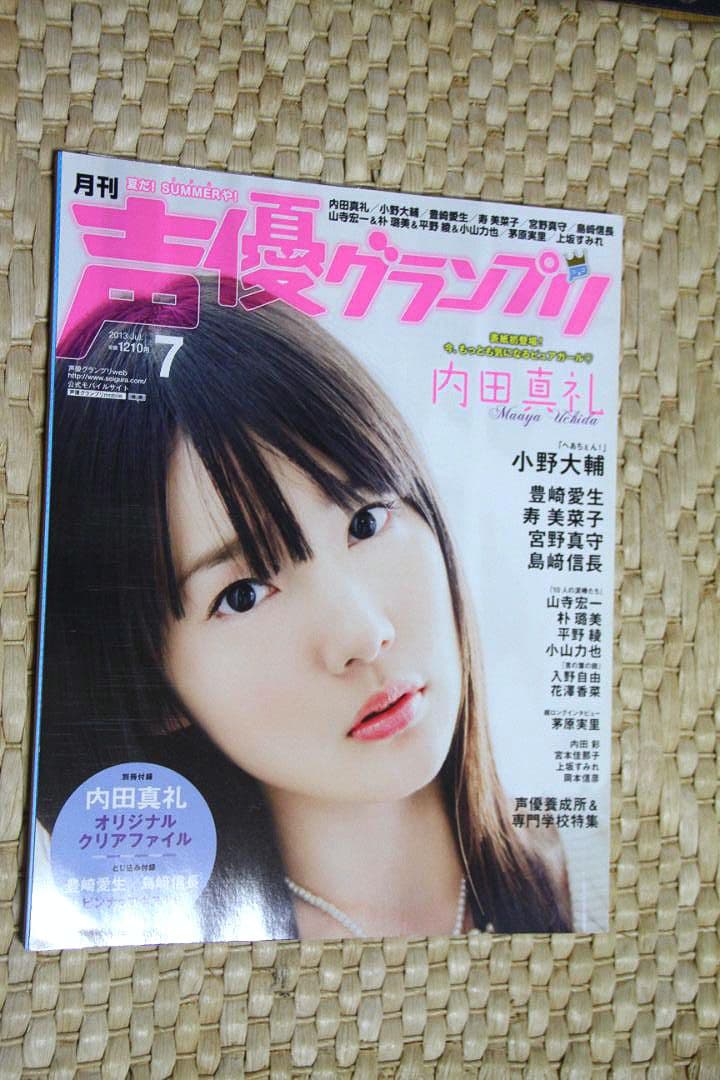 アニメ関連誌（12冊セット）バラ売り不可